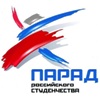 Parade of Russian students