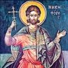 Memorial Day of the Martyr Nikephoros of Antioch