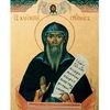 Memorial Day of St. Alypius the Stylite