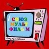 Sărbători amuzante - ziua de naștere a studioului de film „Soyuzmultfilm”
